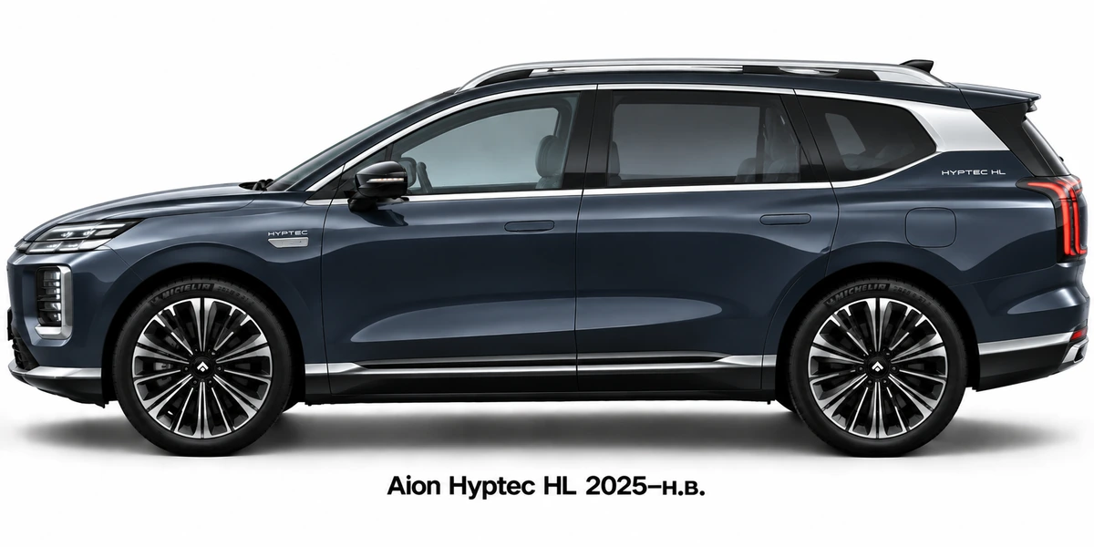 Aion Hyptec HL 2025–н.в.