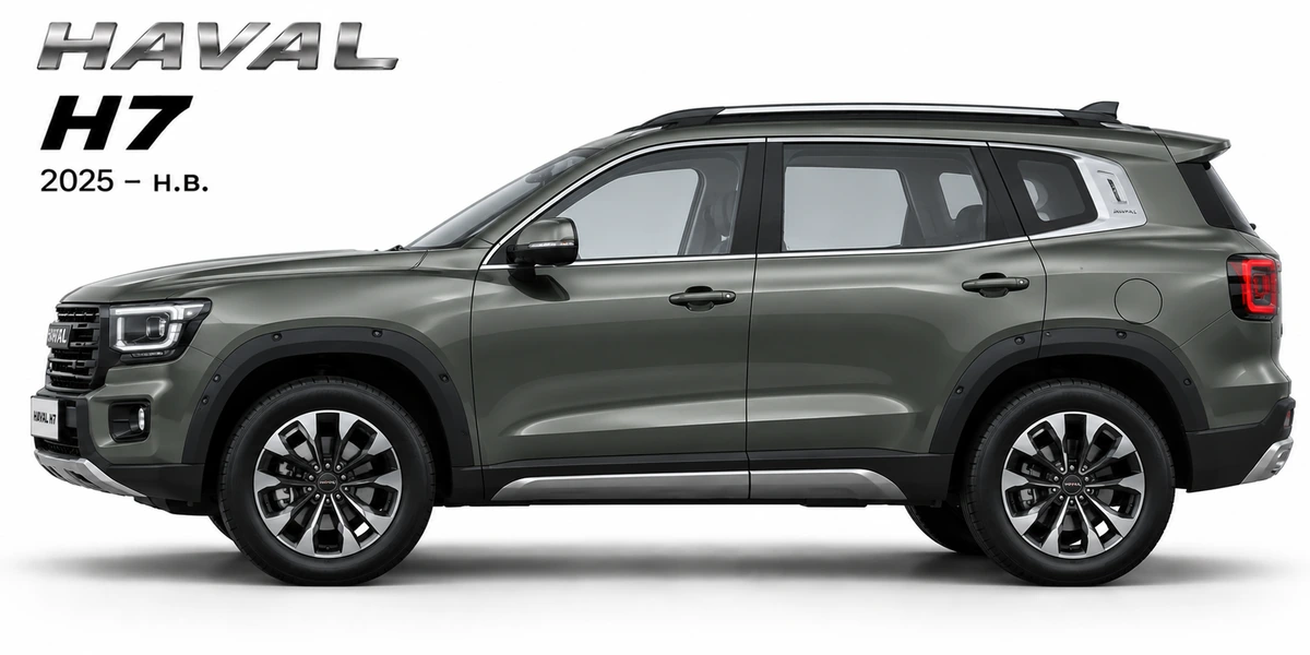 Haval H7 2025–н.в.