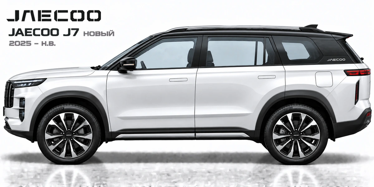 Jaecoo J7 Новый 2025–н.в.