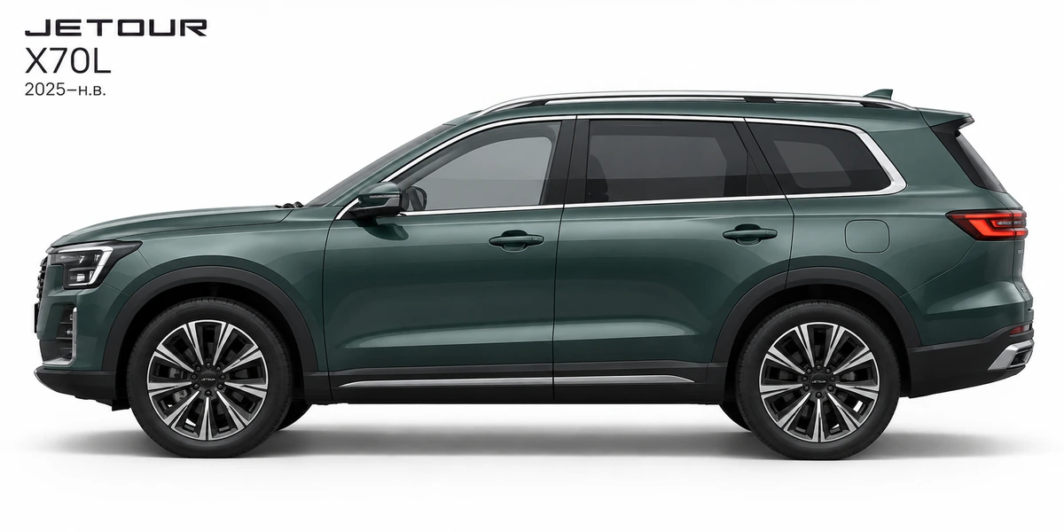 Jetour X70L 2025–н.в.