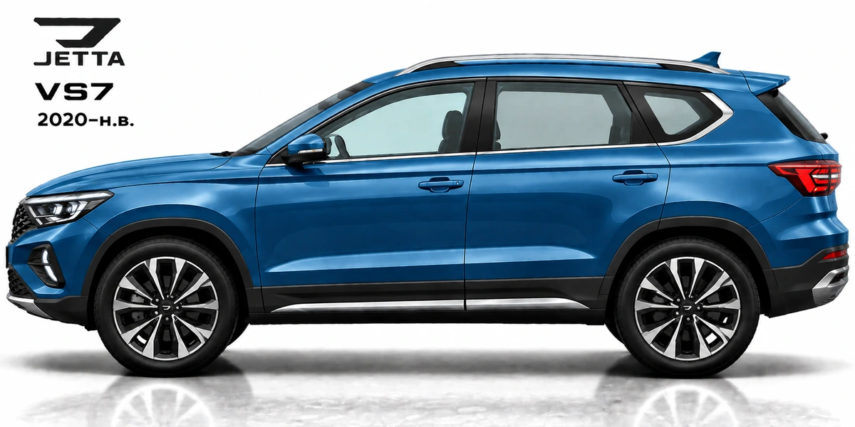Jetta VS7 2020–н.в.