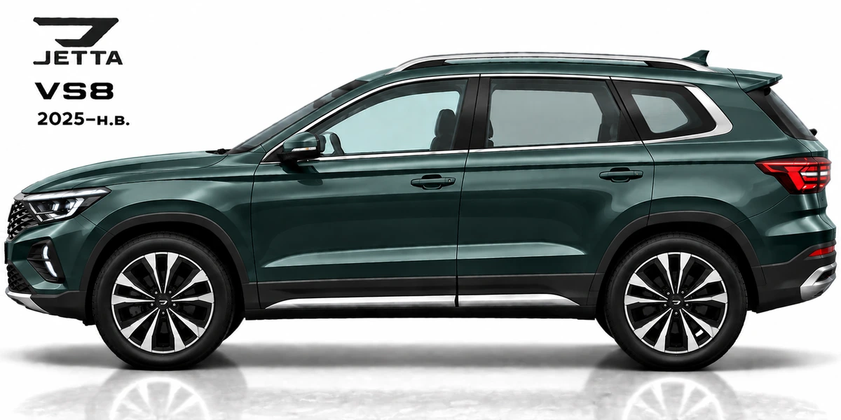 Jetta VS8 2025–н.в.