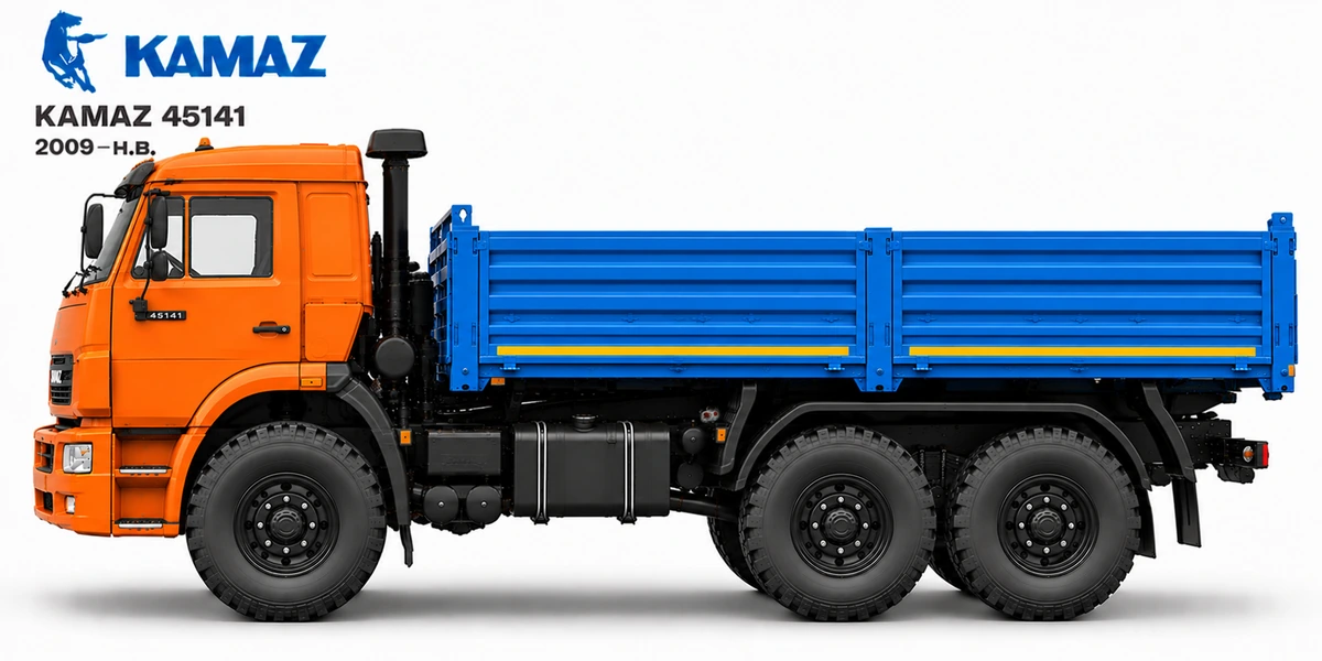 KAMAZ 45141 2009–н.в.
