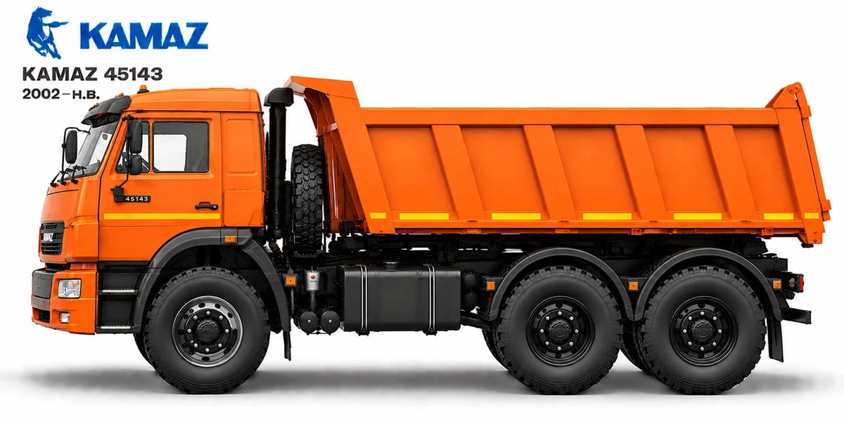 KAMAZ 45143 2002–н.в.