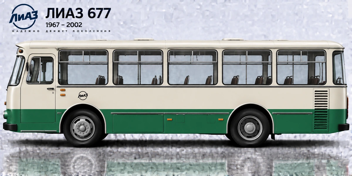 LIAZ 677 1967–2002