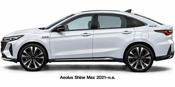 Aeolus Shine Max