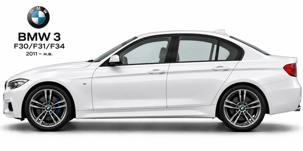 BMW 3 F30/F31/F34