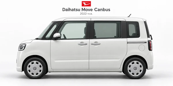 Daihatsu Move Canbus 2022–н.в.