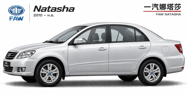 FAW Natasha 2010–н.в.