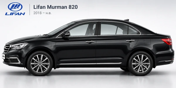 Lifan Murman 820