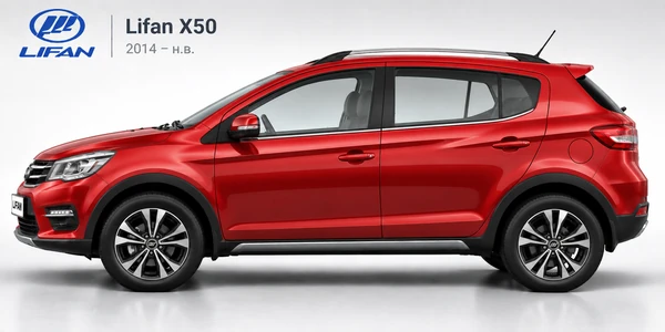 Lifan X50
