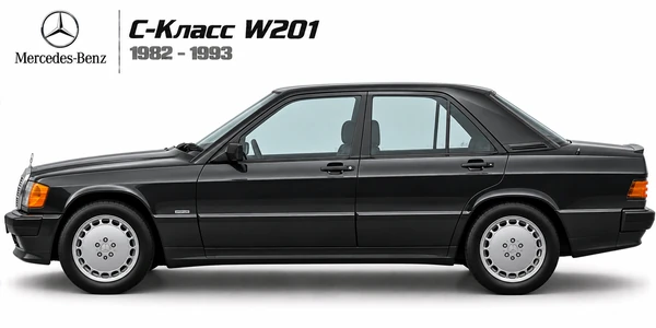 Mercedes-Benz C-Класс W201