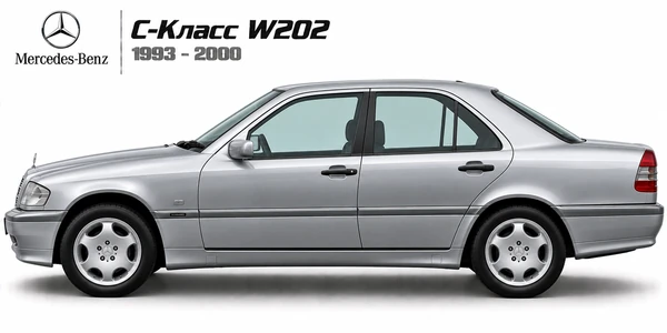 Mercedes-Benz C-Класс W202