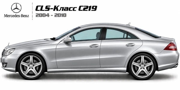 Mercedes-Benz CLS-Класс C219