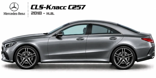 Mercedes-Benz CLS-Класс C257