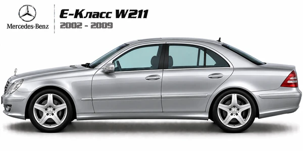 Mercedes-Benz E-Класс W211