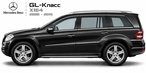 Mercedes-Benz GL-Класс X164