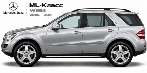 Mercedes-Benz ML-Класс W164