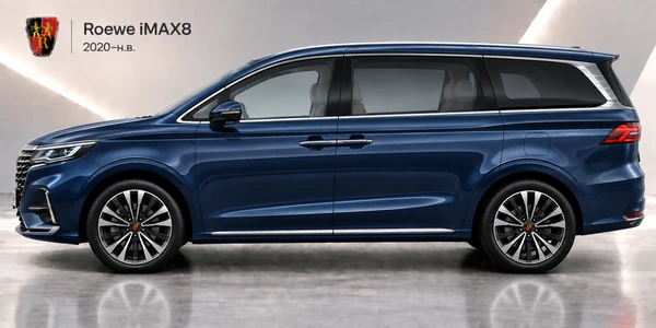 Roewe iMAX8